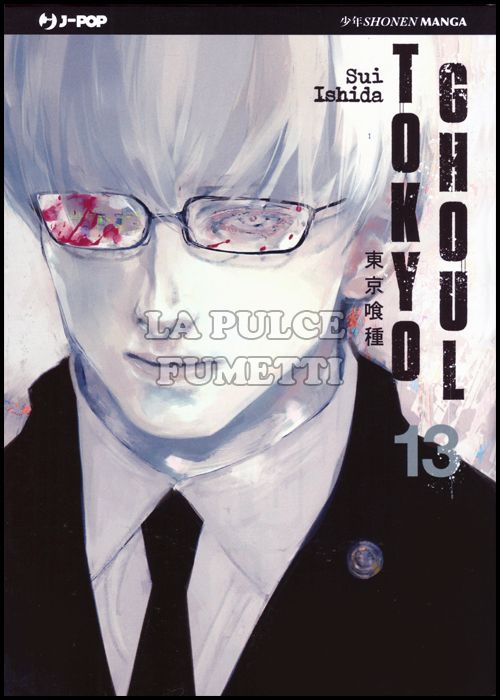 TOKYO GHOUL #    13